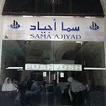 Sama Ajyad Hotel